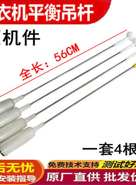 适用于松下洗衣机XQB72-Q715U/Q716U/T700U/708A吊杆减避震弹簧