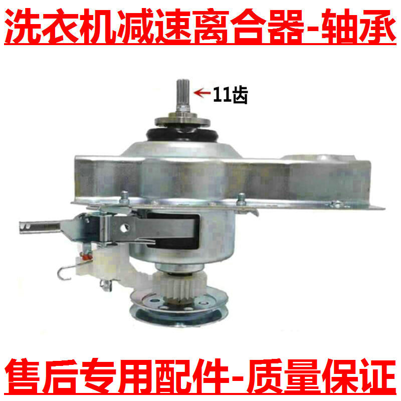 奥克斯洗衣机离合器XQB52-852H XQB65-AUX4减速器 总成花轴方轴