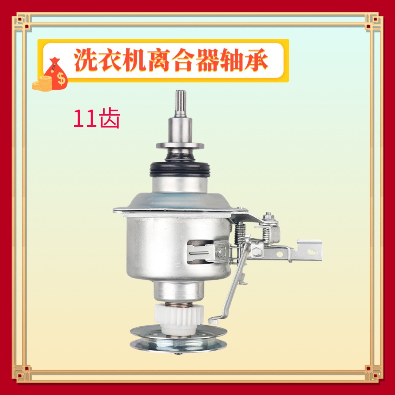 适用小天鹅全自动洗衣机离合器 TB80/90-1628MH 减速器轴承 G5168