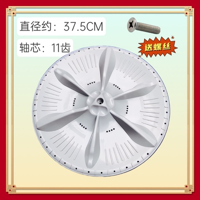 MB80-1100MH/K3000G(S)/eco11W适用美的小天鹅洗衣机波轮转盘底盘