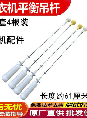 海尔洗衣机吊杆XQY70-B228,XQY70-BY228,BZ228,XQY80-B228减震器