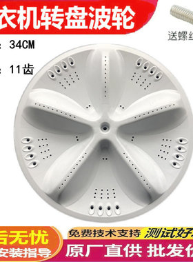 三洋XQB70-S1056 DB70599ES DB7056SN 6057ES洗衣机波轮转盘底盘