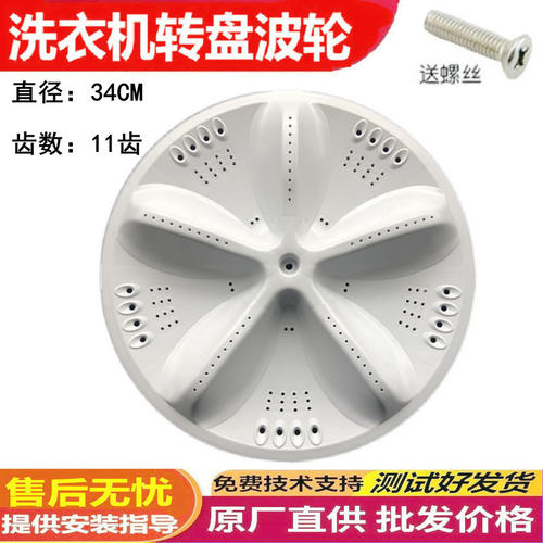 适用三洋XQB70-S1056DB70599ES