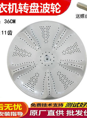 海尔XQB80-KM12688/BM929X/Z826/M1708/M12699洗衣机波轮转盘底盘
