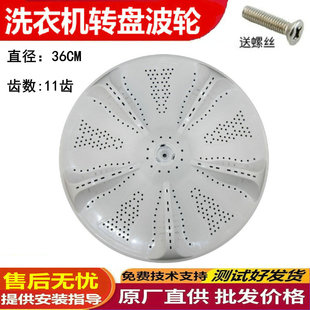 M1708 海尔XQB80 Z826 BM929X M12699洗衣机波轮转盘底盘 KM12688