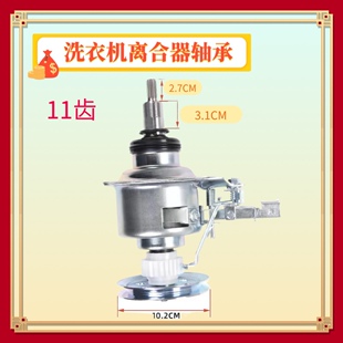 全自动洗衣机离合器配件Q5018PBCL轴承 适用小天鹅TB75 2088CL