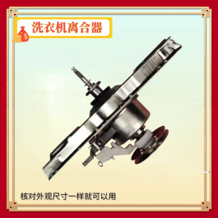 11齿 减速器轴长5cm 适用于TCL洗衣机8KG离合器总成XQBM85 9003S