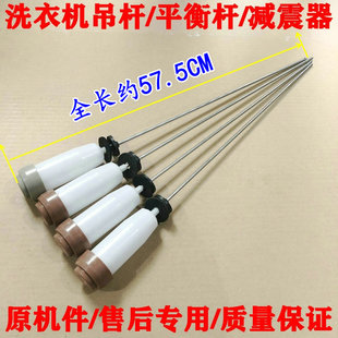 DB6058S DB6037S DB6558S平衡吊杆 DB60355BES 三洋洗衣机DB5556S
