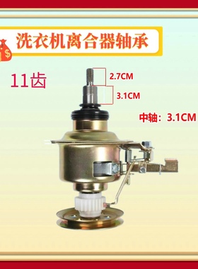 适用小天鹅洗衣机离合器XQB62-308G TB62-X308G TB55-3288CL减速