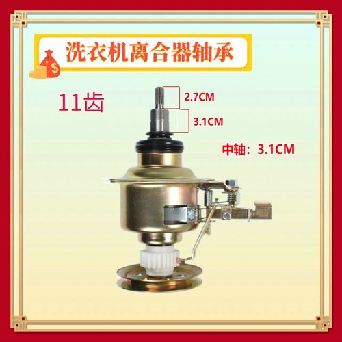 适用小天鹅洗衣机离合器XQB62-308G TB62-X308G TB55-3288CL减速