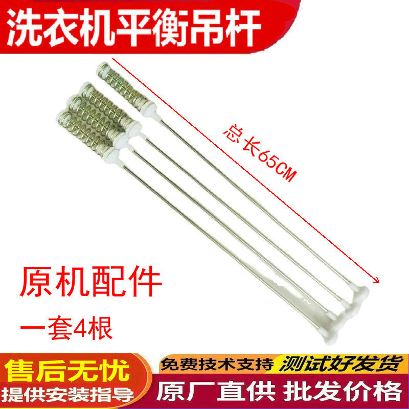 三星XQB160洗衣机-吊簧D99I