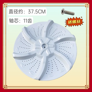 37.5cm 1268MDG波轮转盘底座涡轮盘 适用小天鹅洗衣机TB80 1268MG