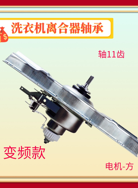 适用海信洗衣机离合器XQB80-V6805YDIT/90-V3905YDIS变频减速轴承