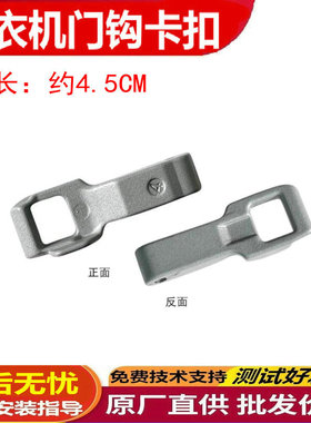 LG滚筒洗衣机门把手WD-M51VNG25/L51HNG20/M51ANF40门锁门钩门勾