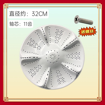 适用海尔B5068M21V/EB65M2JD/EB65M2W/EB72M2JD/65M019洗衣机波轮