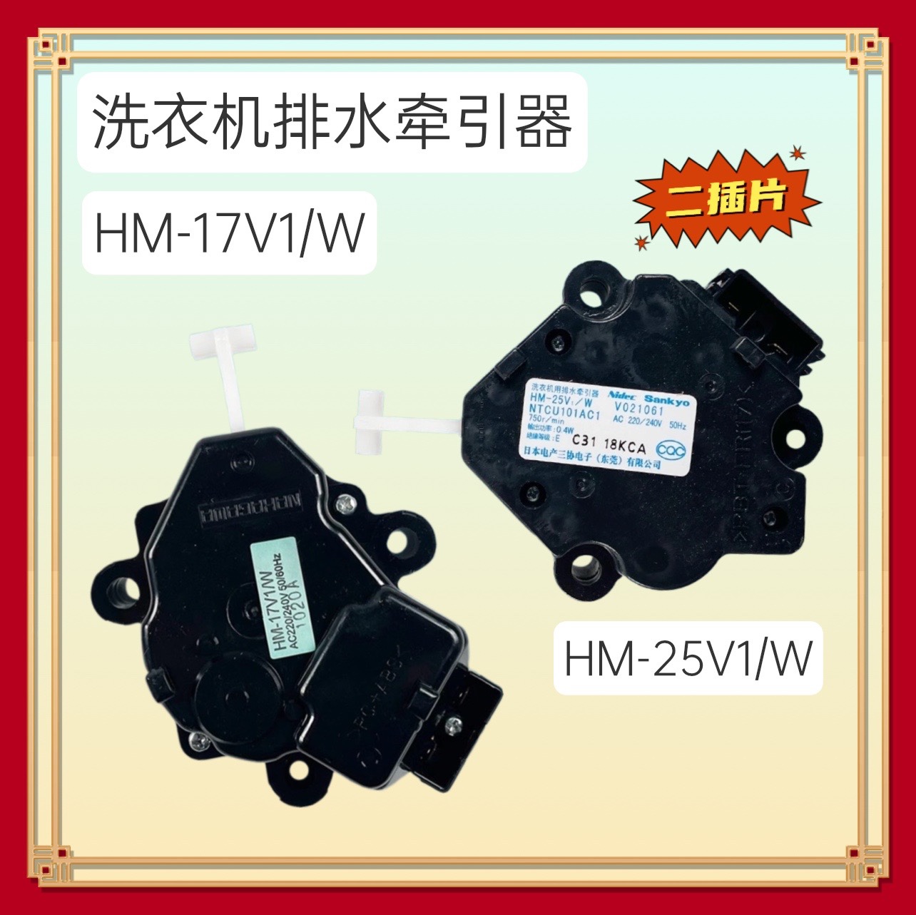 适用松下洗衣机牵引器XQB75-Q710U排水阀Q711U/F741U电机72-Q715U