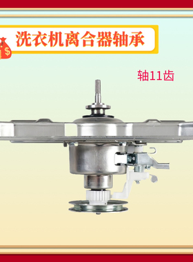 适用松下洗衣机XQB100-K1A2H/K1L2S/T1EKS/K1A2G/K1L25离合器总成