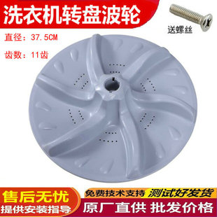 适用小天鹅洗衣机TB75-6088CLS 6088DCLS 2088CL(S))波轮转盘底盘