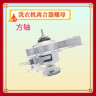 11066洗衣机离合器3 G780荣事达811 3.8KG适用志高韩电长虹XQB72