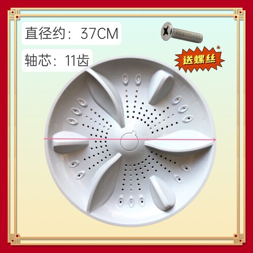 适用松下韩电XQB100-1068J J1298AS J1598AS洗衣机波轮转盘底盘37