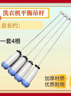 适用三洋惠而浦洗衣机DB90377BYE,DB85699BES,DB85599BES吊杆拉杆