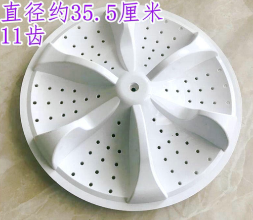 适用于荣事达xpb98-269gsr洗衣机波轮转盘 转轮 水叶盘35.5CM11齿