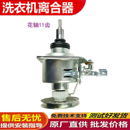 适用于中欧全自动洗衣机配件