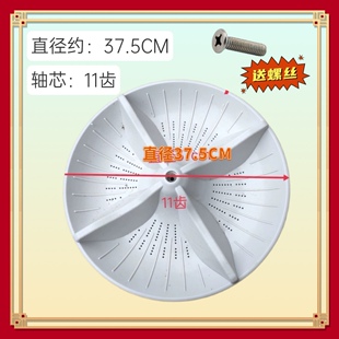 T7021 适用松下洗衣机波轮盘XQB75 Q760U T741U T7121转盘 T745U