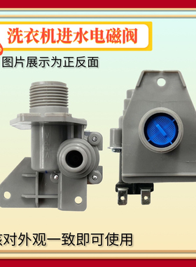 适用小天鹅美的洗衣机进水阀FCD0-1A/FCD270H2/FCD360A4电磁开关