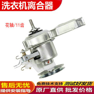 适用于长虹洁立方洗衣机离合器XQB90 927C减速器总成配件