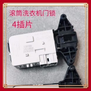 适用滚筒洗衣机XHQG100MJ01门锁120300门锁10210026延时开关