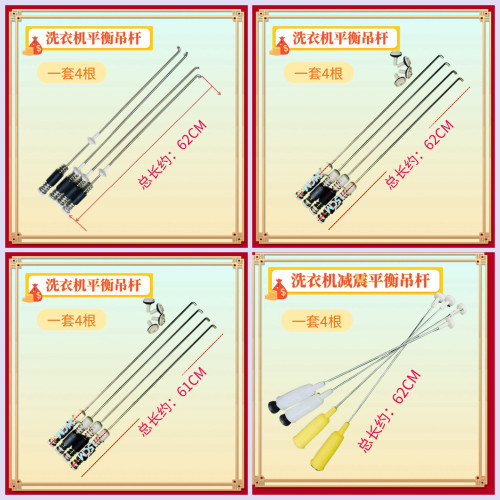 适用金羚洗衣机吊杆XQB75-A318E -A310E 70-A315E减震器平衡弹簧