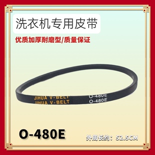 1020H 1000H 洗衣机皮带MB70 480E 6009G H传动带O 3006G 适用美