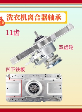 适用吉德洗衣机离合器XQB75-75378/75278减速总成80-925PD/80368