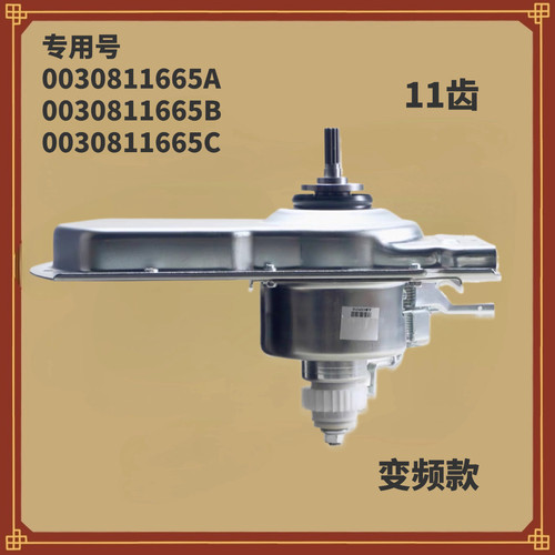 1海尔洗衣机MS85188BZ31 N,MS80-BYD1528U1减速离合器0030811666A