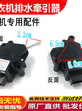 适用小天鹅洗衣机阀XQB50-2688G排水电机XQB40-868FC牵引器885FG1