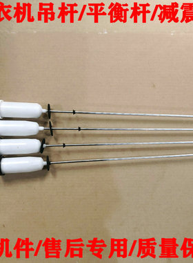 LG洗衣机洗衣机T90SS5FDH WF-D9515DD T85GR31FD 吊杆拉杆减震杆