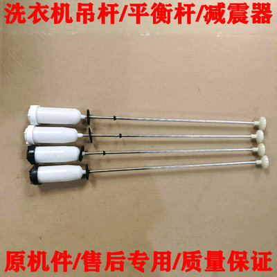 LG洗衣机洗衣机T90SS5FDH WF-D9515DD T85GR31FD 吊杆拉杆减震杆
