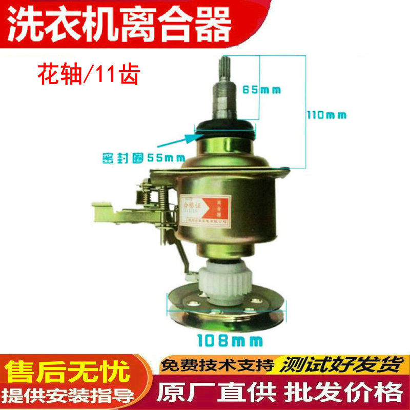 金松洗衣机离合器XQB58-8531 XQB60-T8160减速器 XQB48-8401 总成