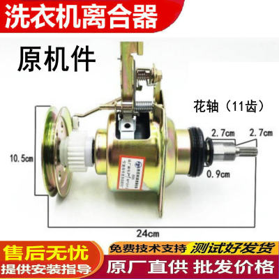 适用美的全自动洗衣机MB100V31