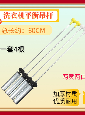 ES100BZ969适用海尔洗衣机吊杆MB100-F056-F058平衡减震器拉杆 60