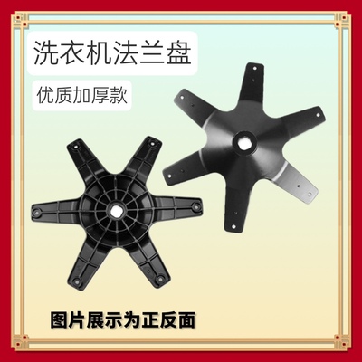 适用海尔双动力洗衣机内桶底盘XQS70-Z9288-M9288脱水法兰盘底板