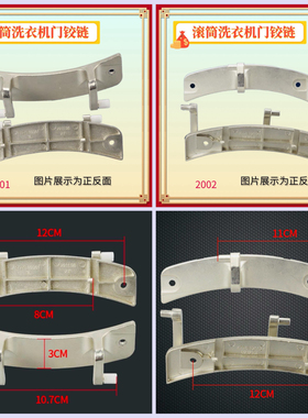 适用LG滚筒洗衣机门铰链/合页/把手/拉手/门扣4774EN2001A/2002A