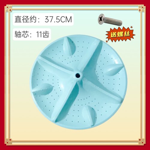 适用金松XQB80-G8280洗衣机波轮盘 内桶塑料转盘底盘 涡轮 37.5CM