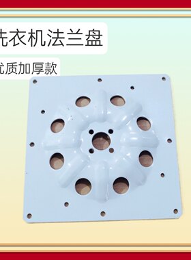 适用三洋全自动洗衣机内筒