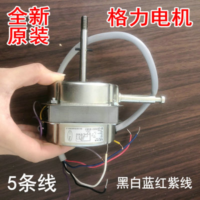电风扇配件电机马达适用格力大松YSY12-4E1/YSY12-4G1/SF12-1D-YB