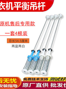 适用三星XQB70-C85/C85W/C85Y洗衣机吊杆 万能吊杆 减震杆