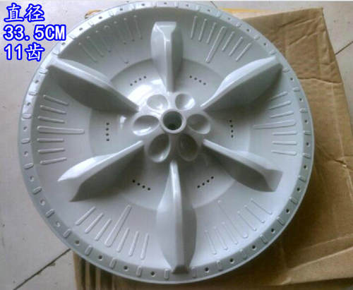 适用小天鹅美的TB62-3168G(H)洗衣机波轮 配件 转盘 33.5CM 11齿