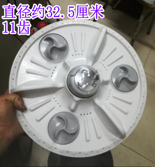 适用LG洗衣机波轮XQB60-52SF/ W21TT/W3ST/16SG/17S7转 底盘32.5 3C数码配件 其它配件 原图主图