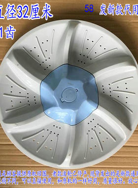 适用扬子 新飞 三菱XQB72-318H 70-C15H/F洗衣机XQB75-338H波轮盘